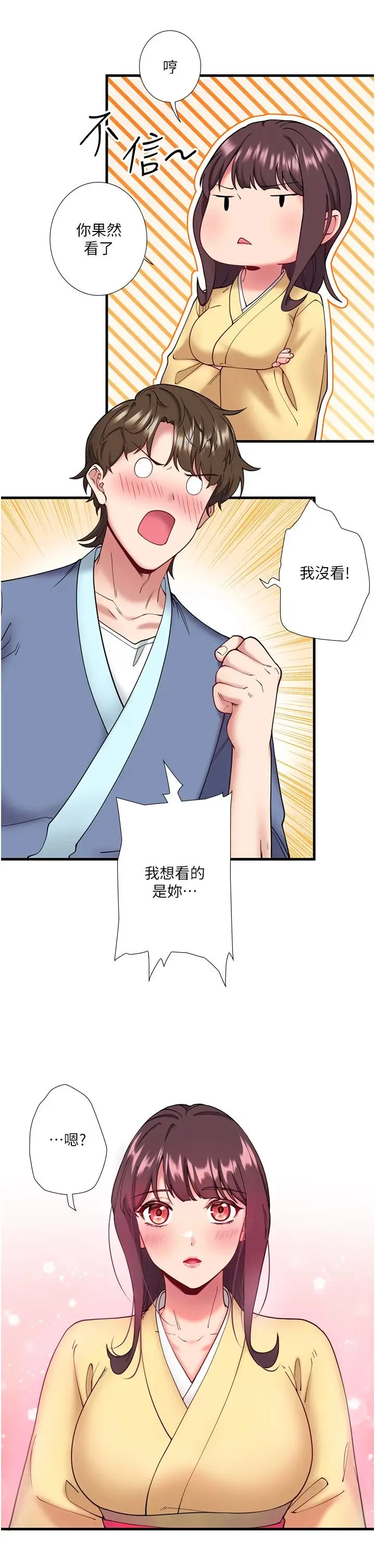 第10话  婀娜多姿的妹妹_秘密温泉:混汤旅馆