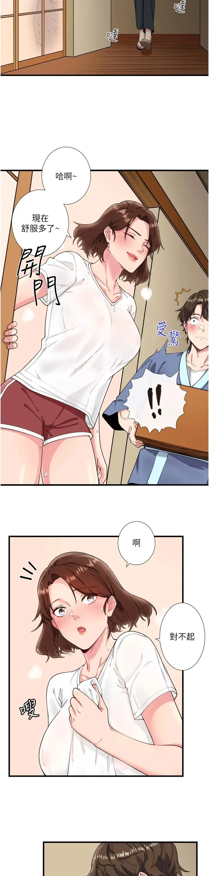 第10话  婀娜多姿的妹妹_秘密温泉:混汤旅馆