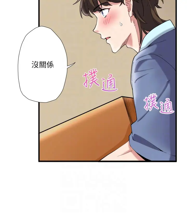 第10话  婀娜多姿的妹妹_秘密温泉:混汤旅馆