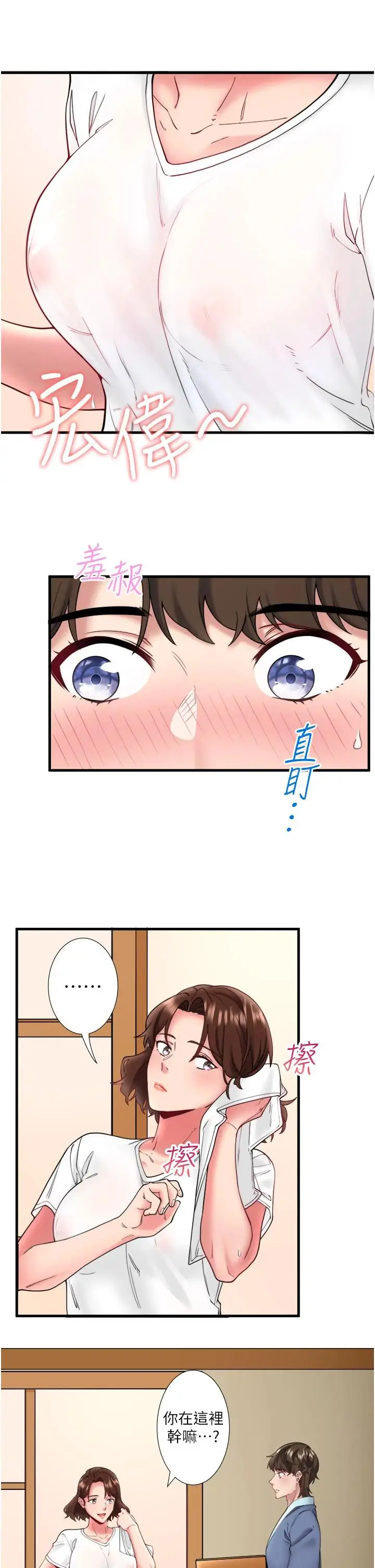 第10话  婀娜多姿的妹妹_秘密温泉:混汤旅馆