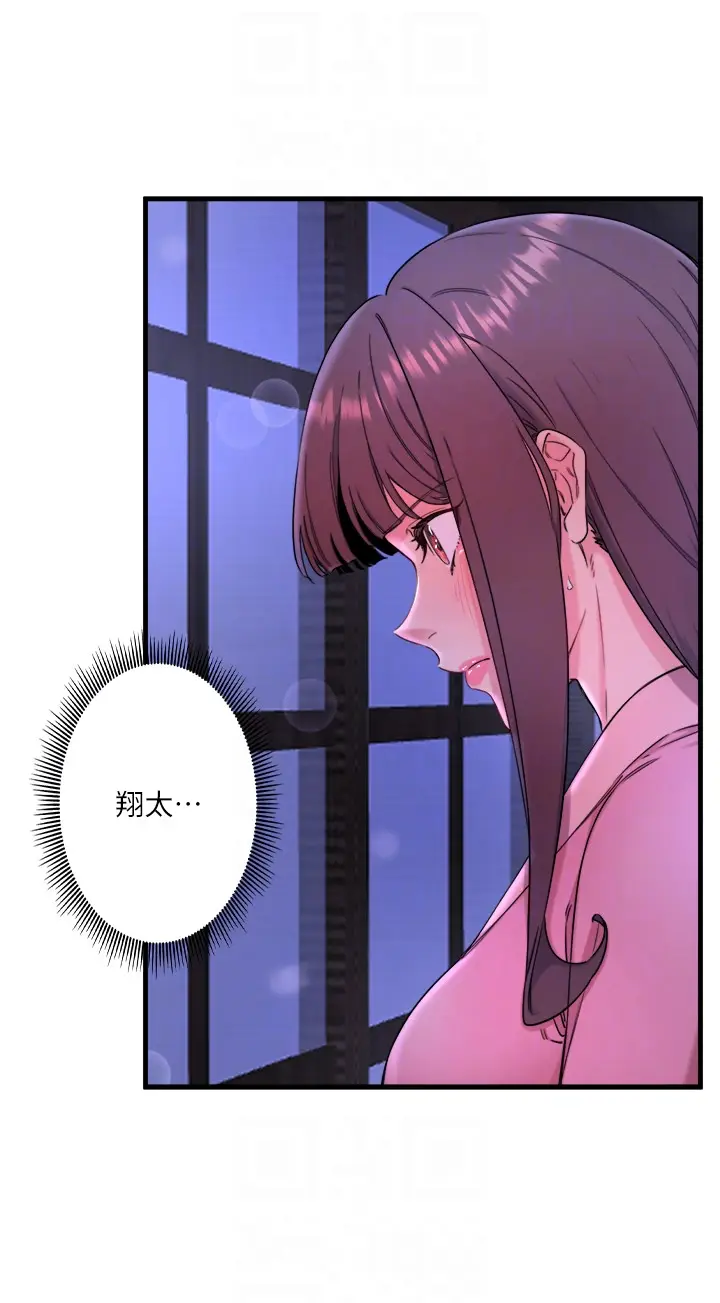 第9话  奋发向上的学生_秘密温泉:混汤旅馆