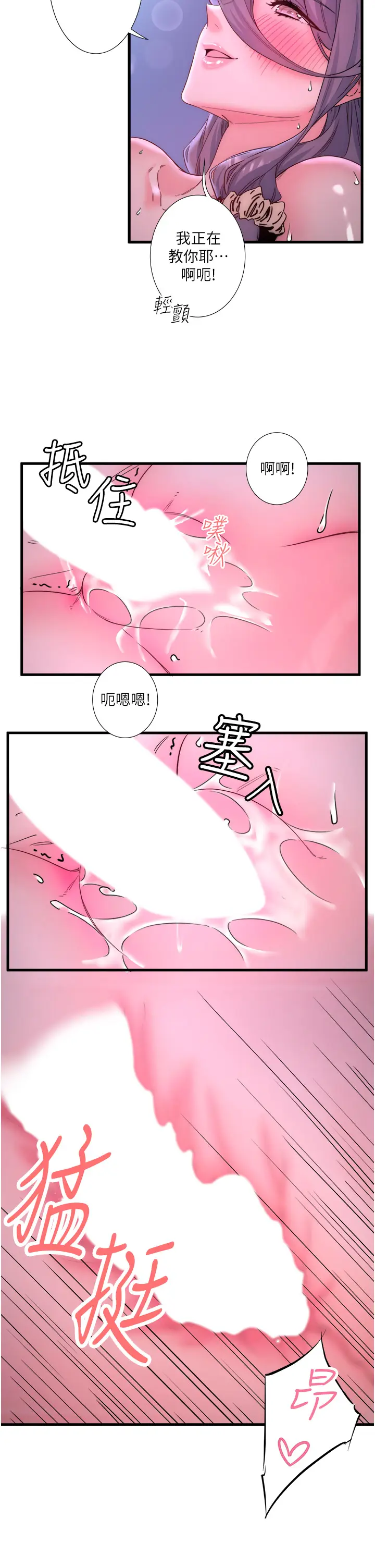第9话  奋发向上的学生_秘密温泉:混汤旅馆