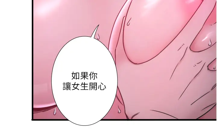 第9话  奋发向上的学生_秘密温泉:混汤旅馆