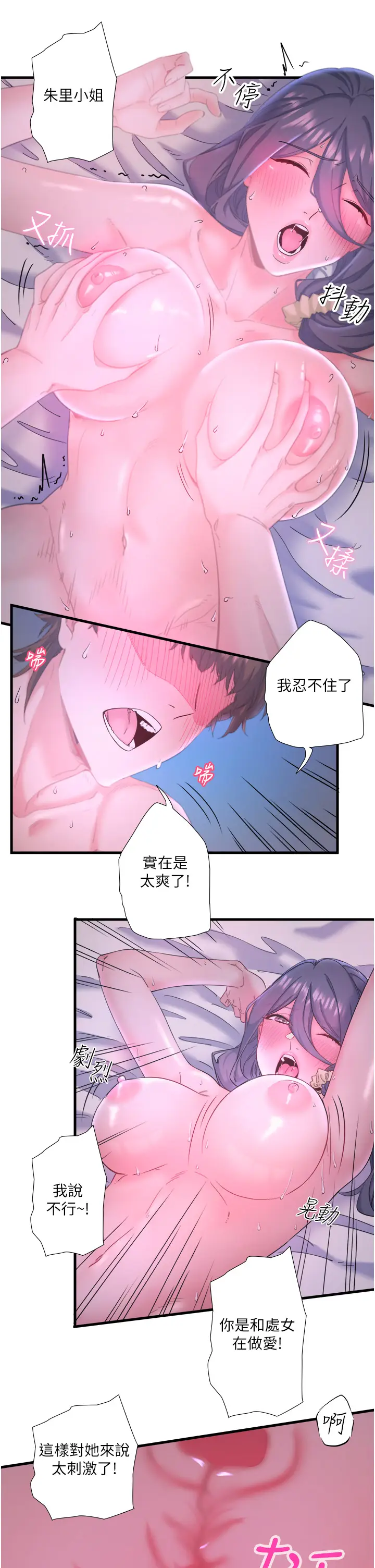 第9话  奋发向上的学生_秘密温泉:混汤旅馆