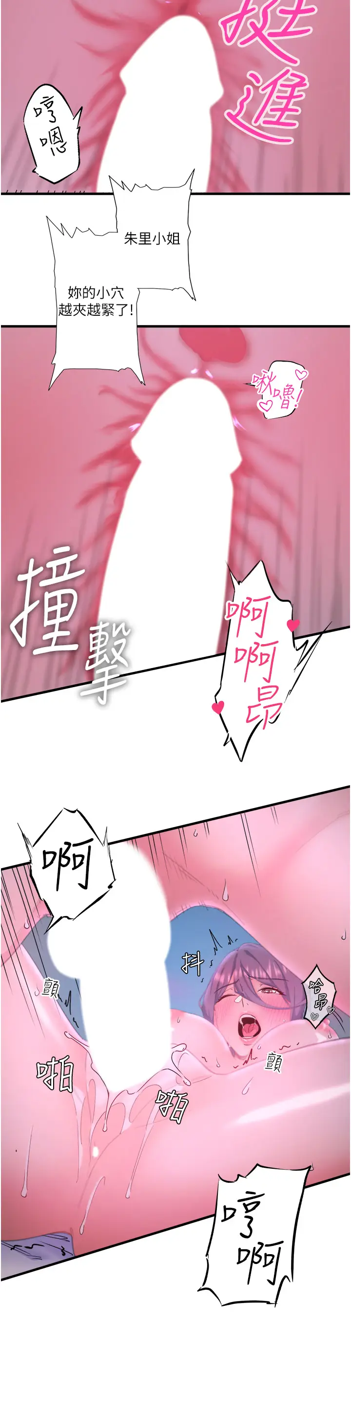 第9话  奋发向上的学生_秘密温泉:混汤旅馆