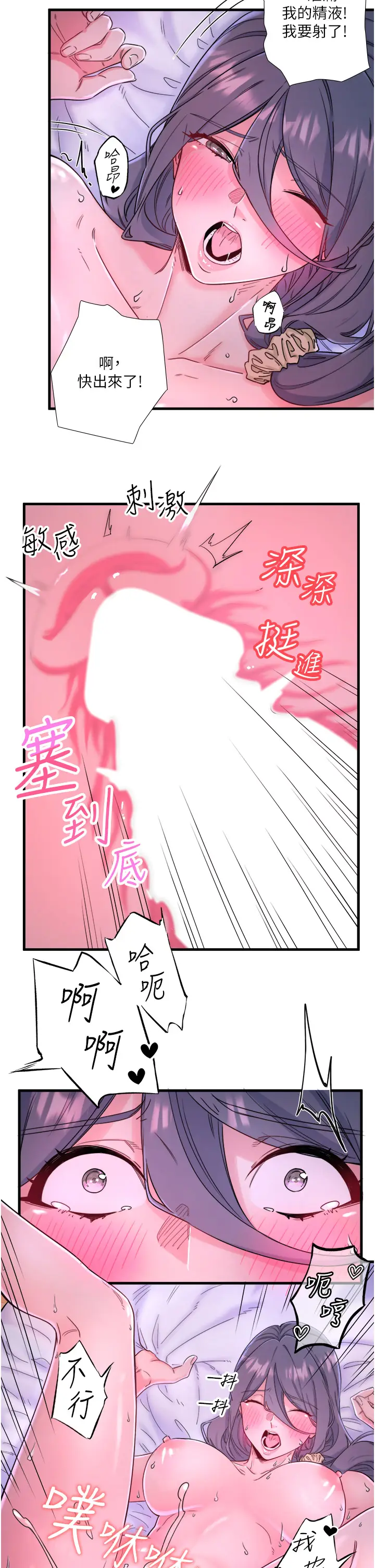 第9话  奋发向上的学生_秘密温泉:混汤旅馆