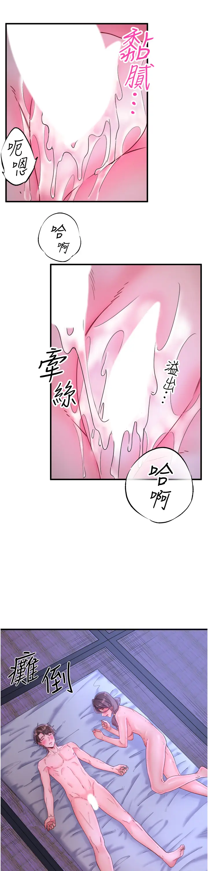 第9话  奋发向上的学生_秘密温泉:混汤旅馆
