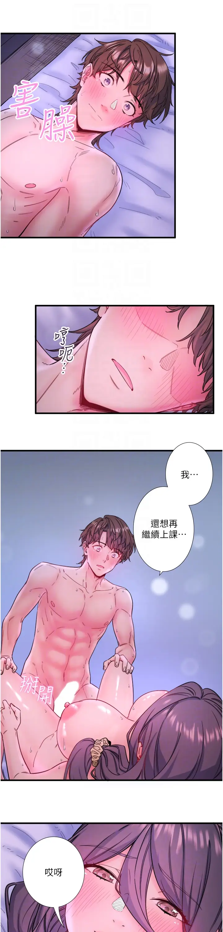 第9话  奋发向上的学生_秘密温泉:混汤旅馆