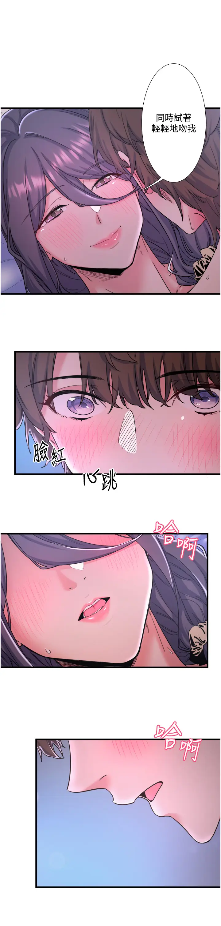 第8话  今晚换你试试看_秘密温泉:混汤旅馆
