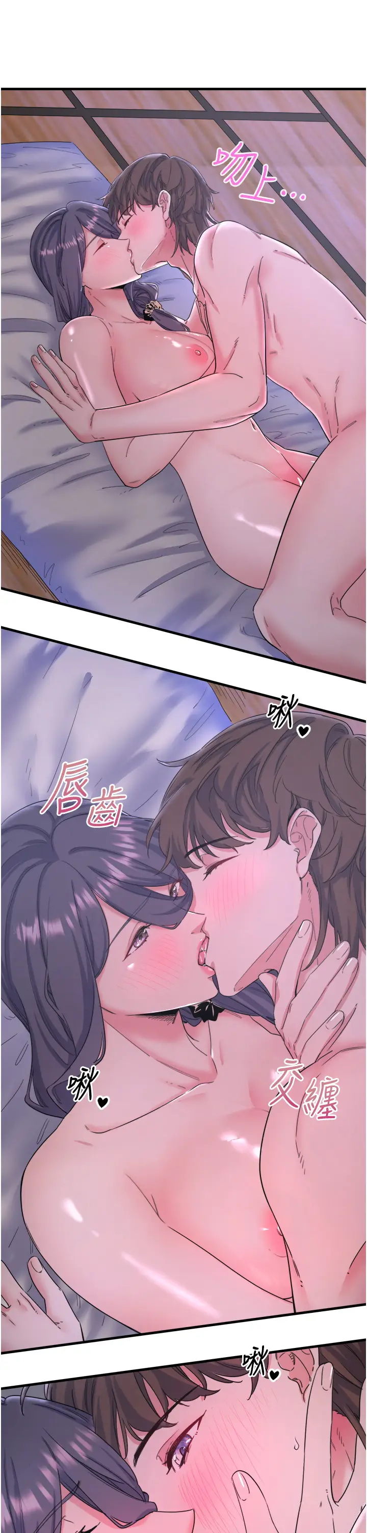 第8话  今晚换你试试看_秘密温泉:混汤旅馆