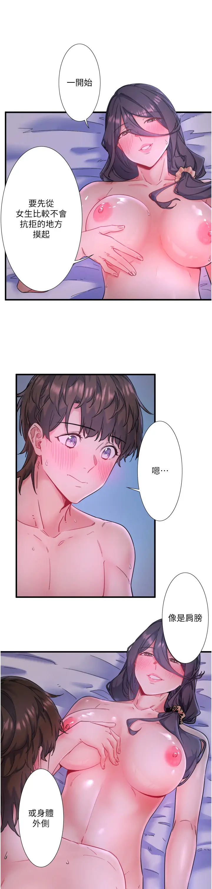第8话  今晚换你试试看_秘密温泉:混汤旅馆