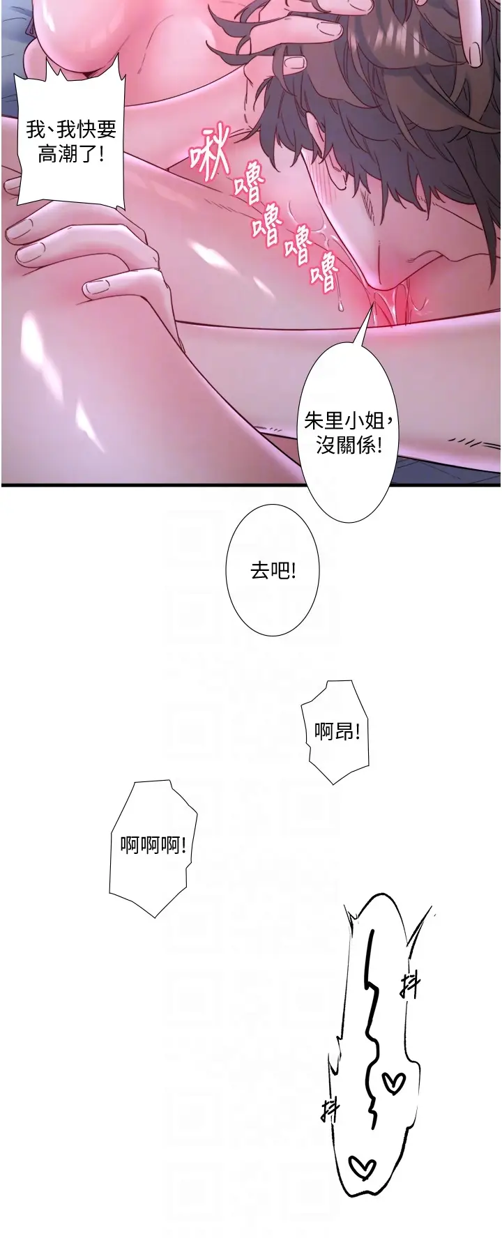 第8话  今晚换你试试看_秘密温泉:混汤旅馆