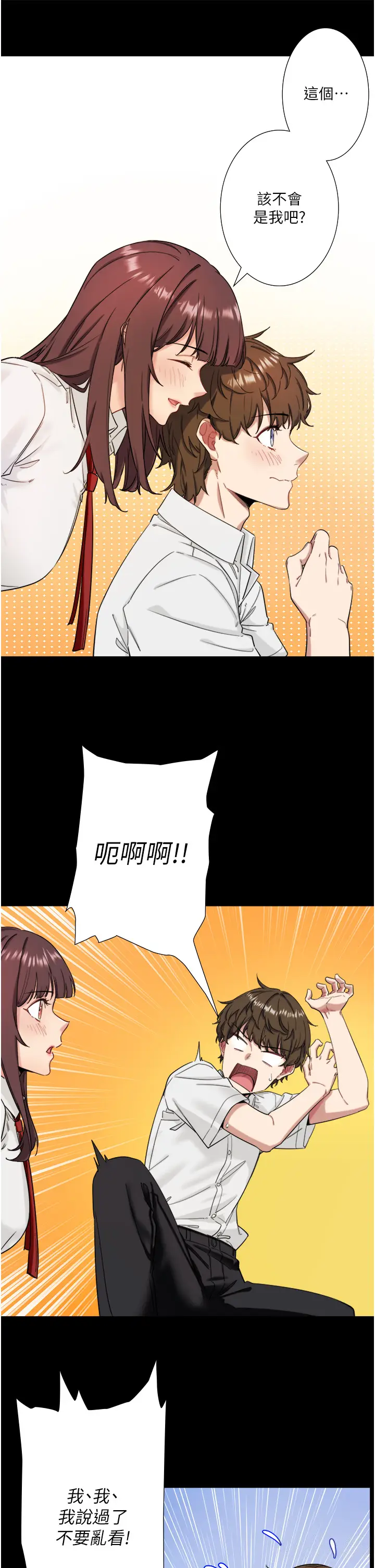 第7话  我来当你的模特儿!_秘密温泉:混汤旅馆