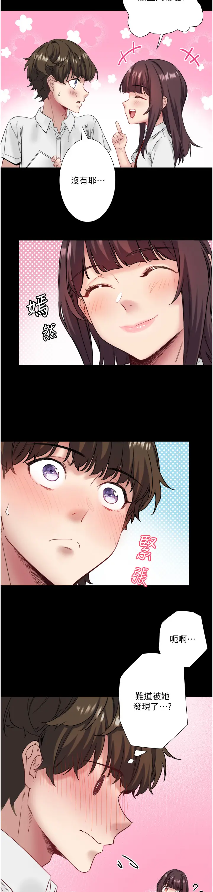 第7话  我来当你的模特儿!_秘密温泉:混汤旅馆