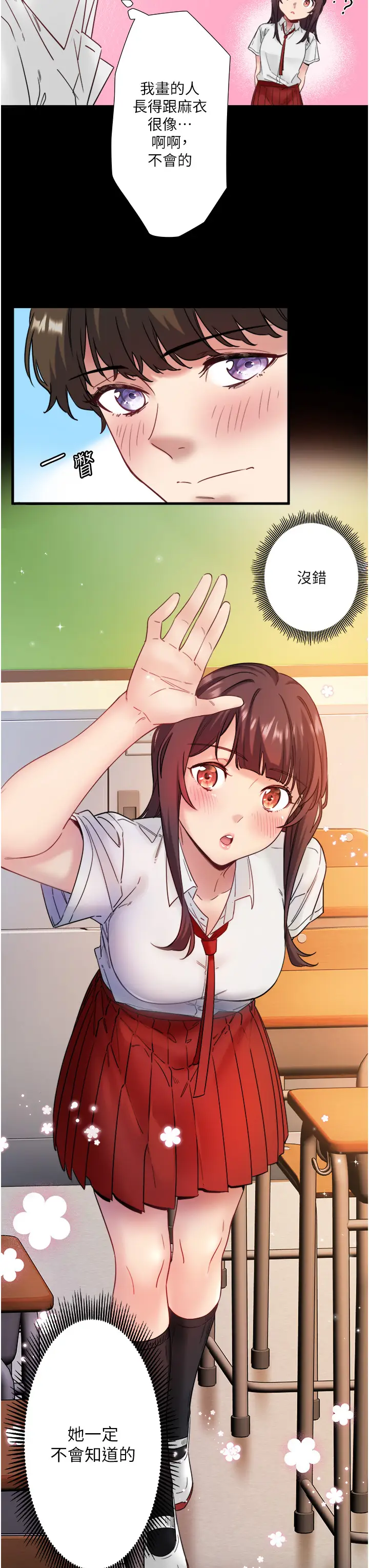 第7话  我来当你的模特儿!_秘密温泉:混汤旅馆