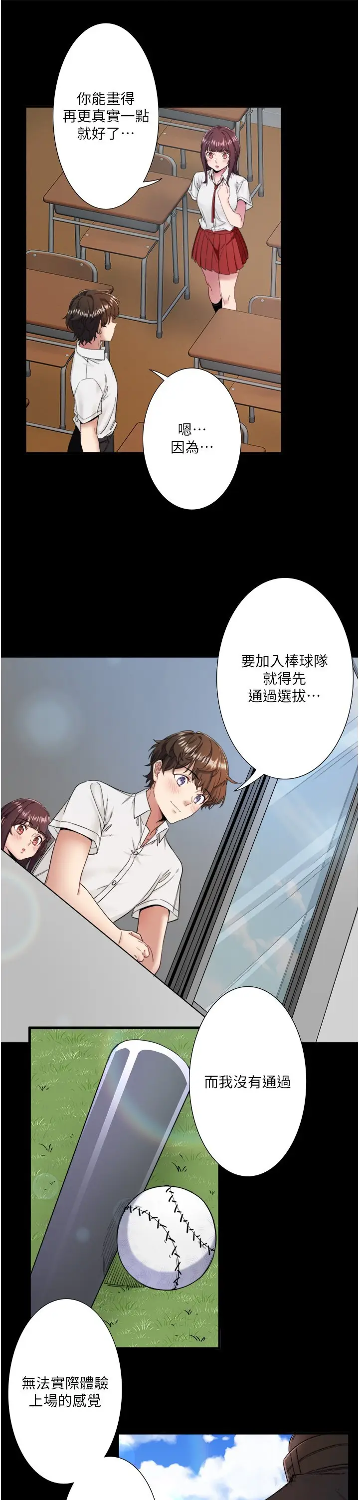 第7话  我来当你的模特儿!_秘密温泉:混汤旅馆