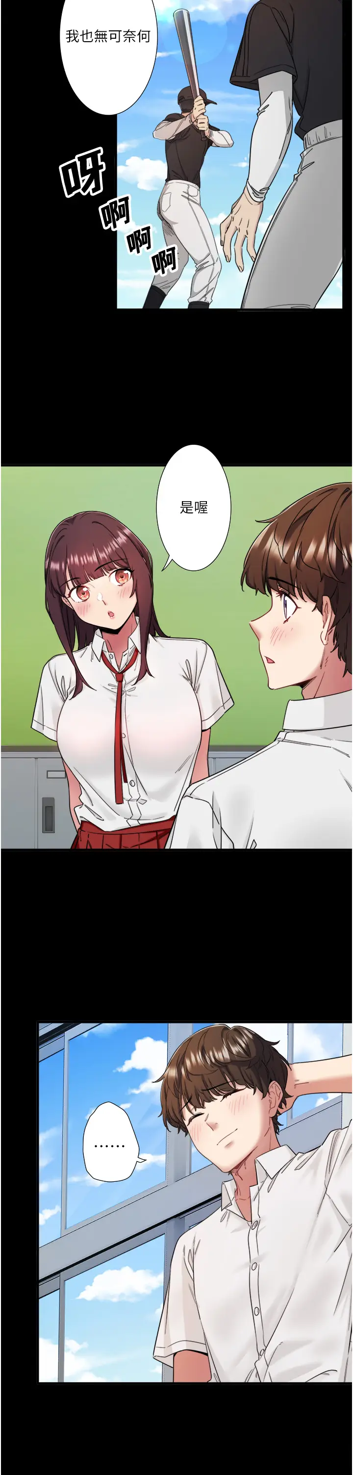 第7话  我来当你的模特儿!_秘密温泉:混汤旅馆