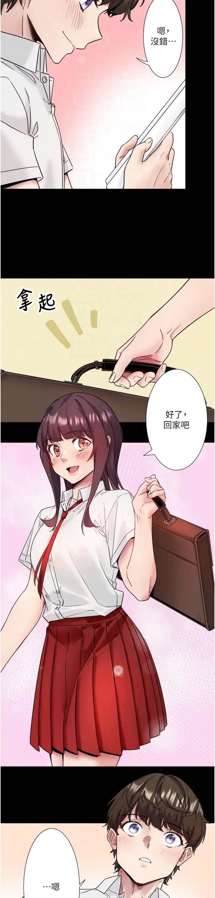第7话  我来当你的模特儿!_秘密温泉:混汤旅馆