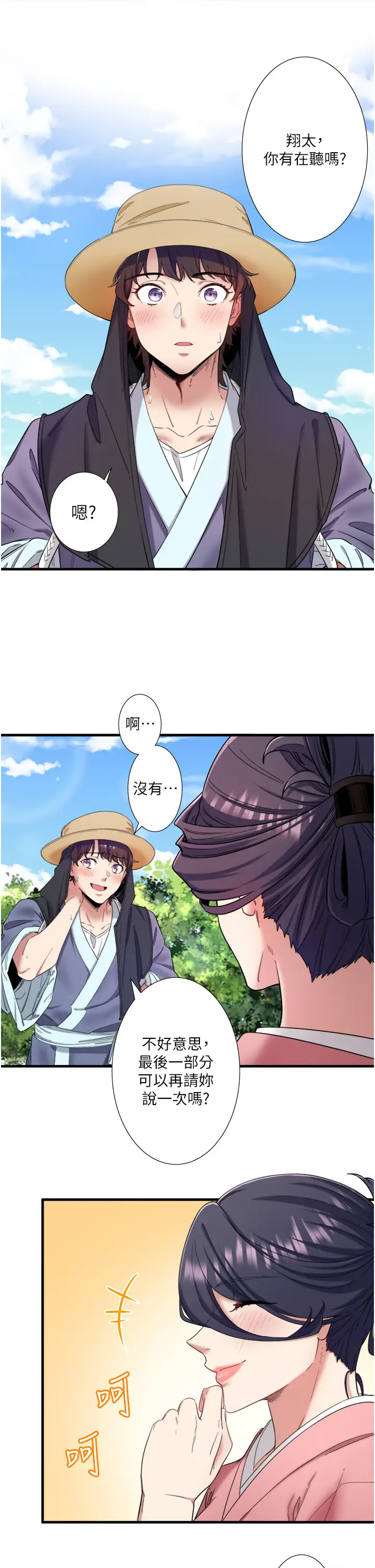 第7话  我来当你的模特儿!_秘密温泉:混汤旅馆
