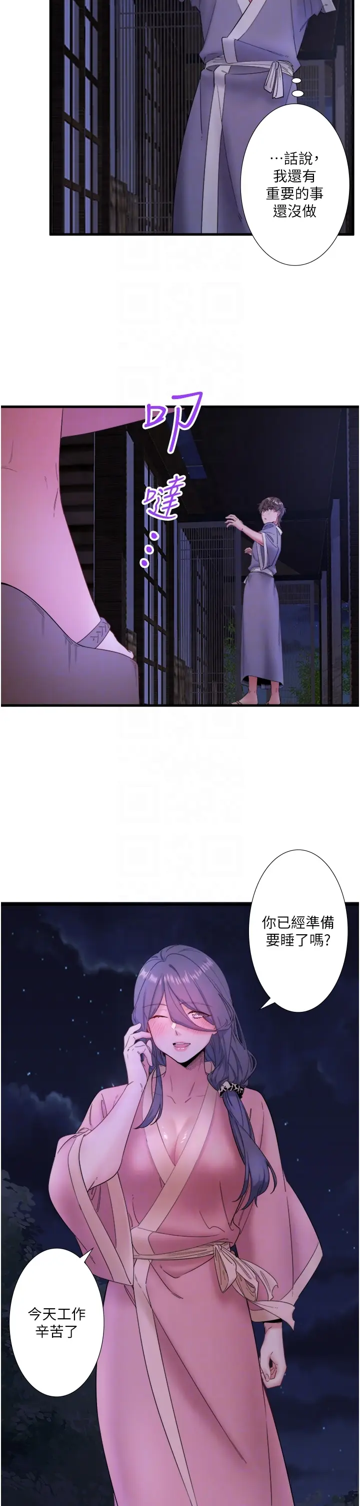 第7话  我来当你的模特儿!_秘密温泉:混汤旅馆