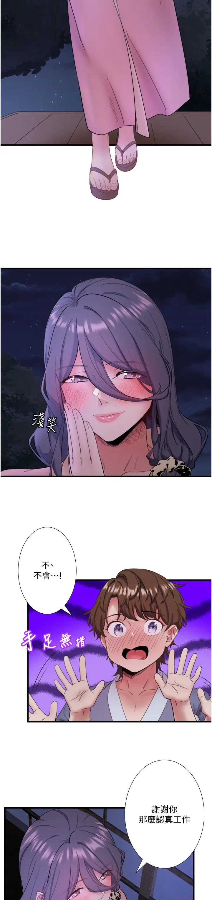 第7话  我来当你的模特儿!_秘密温泉:混汤旅馆