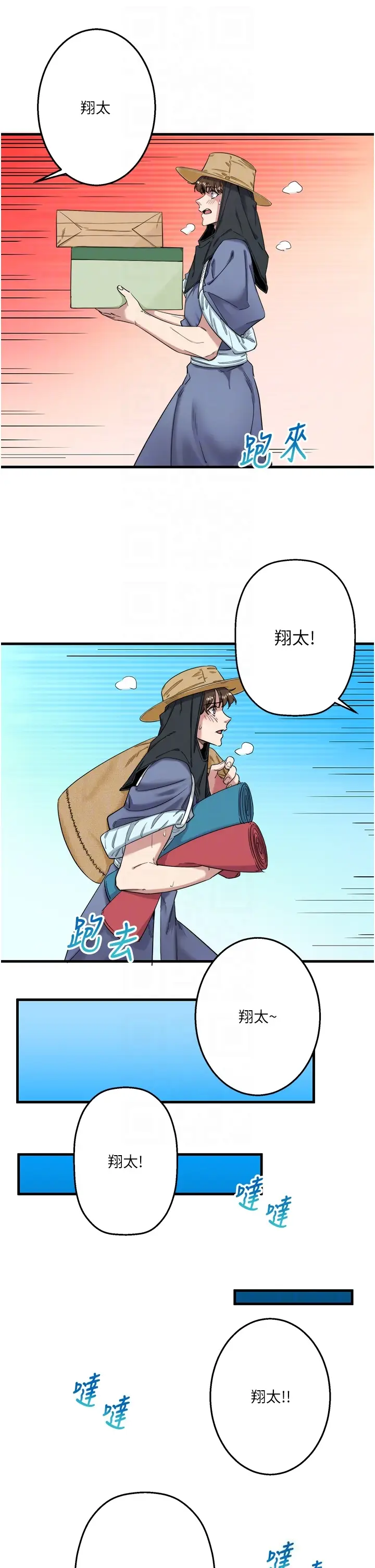 第6话  无法袒露心意的两人_秘密温泉:混汤旅馆