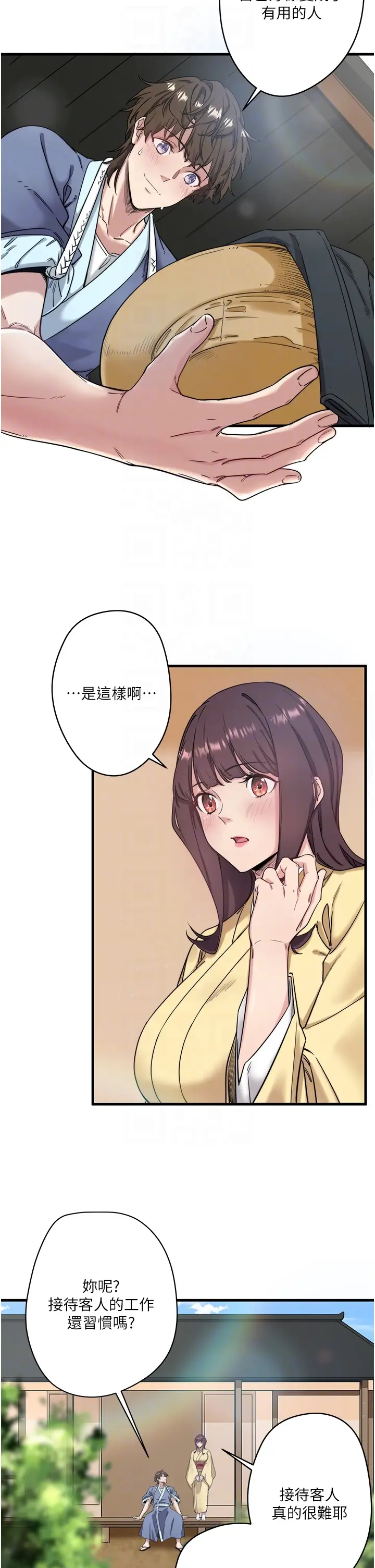 第6话  无法袒露心意的两人_秘密温泉:混汤旅馆