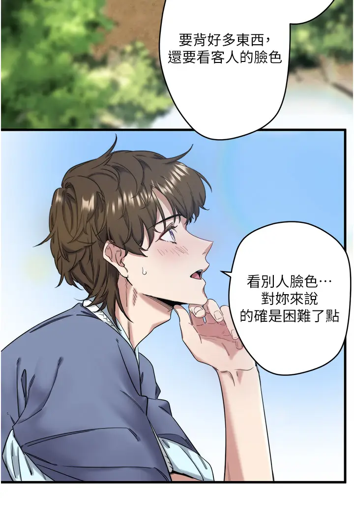 第6话  无法袒露心意的两人_秘密温泉:混汤旅馆