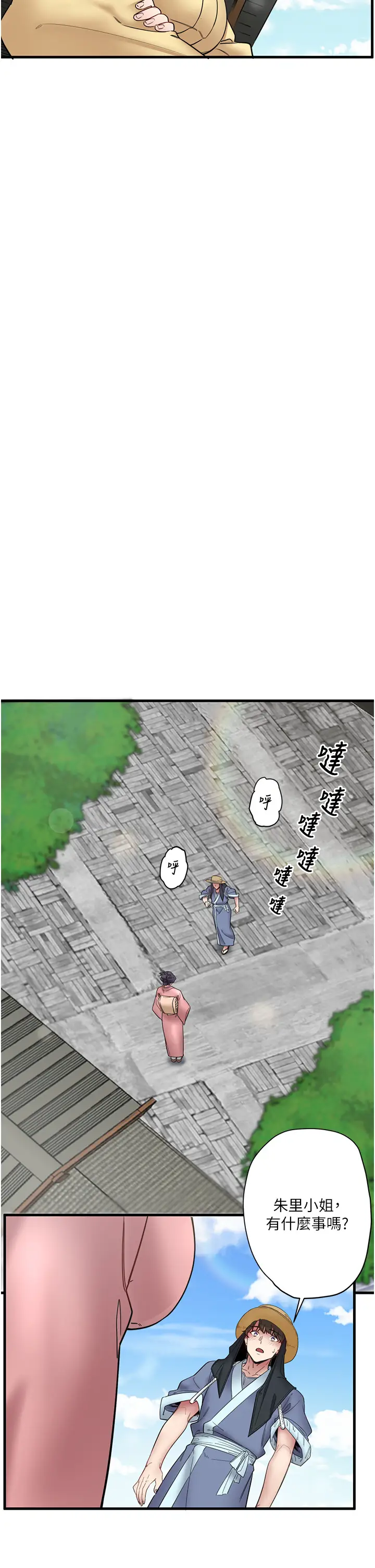 第6话  无法袒露心意的两人_秘密温泉:混汤旅馆