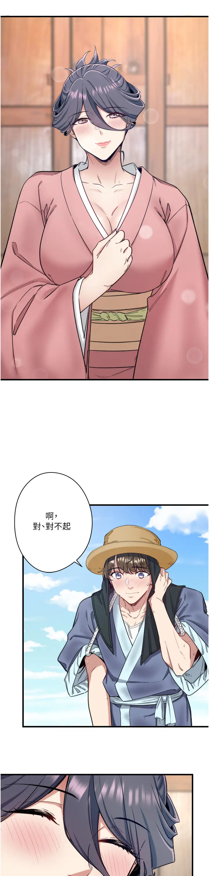 第6话  无法袒露心意的两人_秘密温泉:混汤旅馆