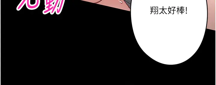 第6话  无法袒露心意的两人_秘密温泉:混汤旅馆