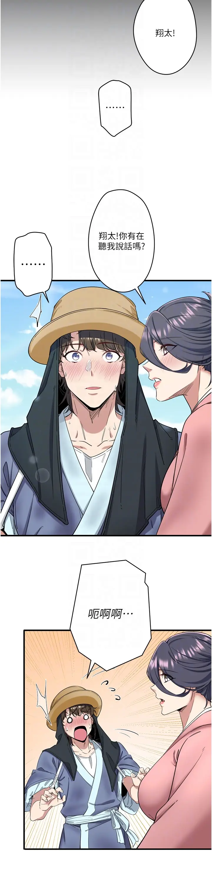 第6话  无法袒露心意的两人_秘密温泉:混汤旅馆