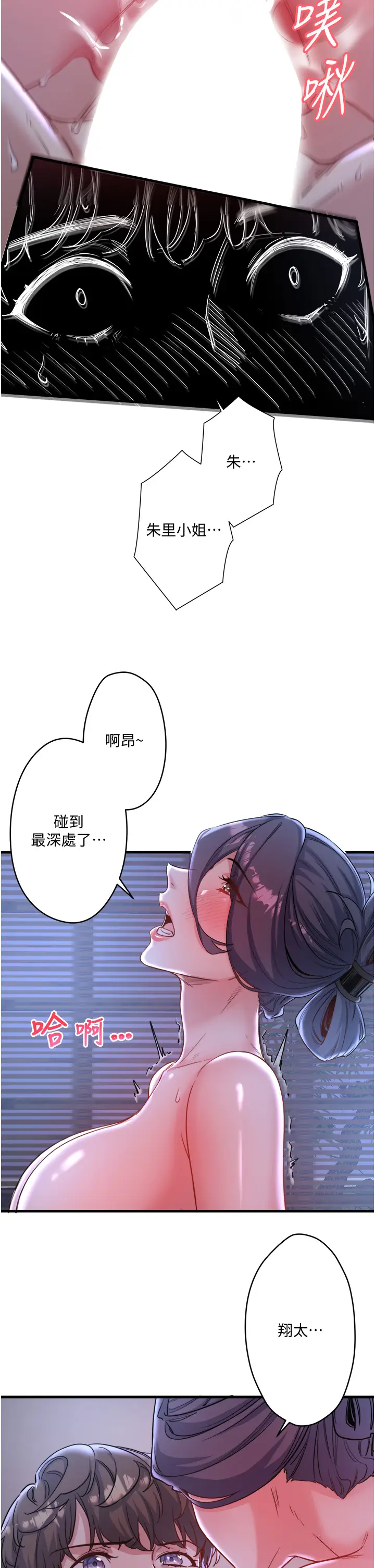第5话  今天是训练的第一天_秘密温泉:混汤旅馆