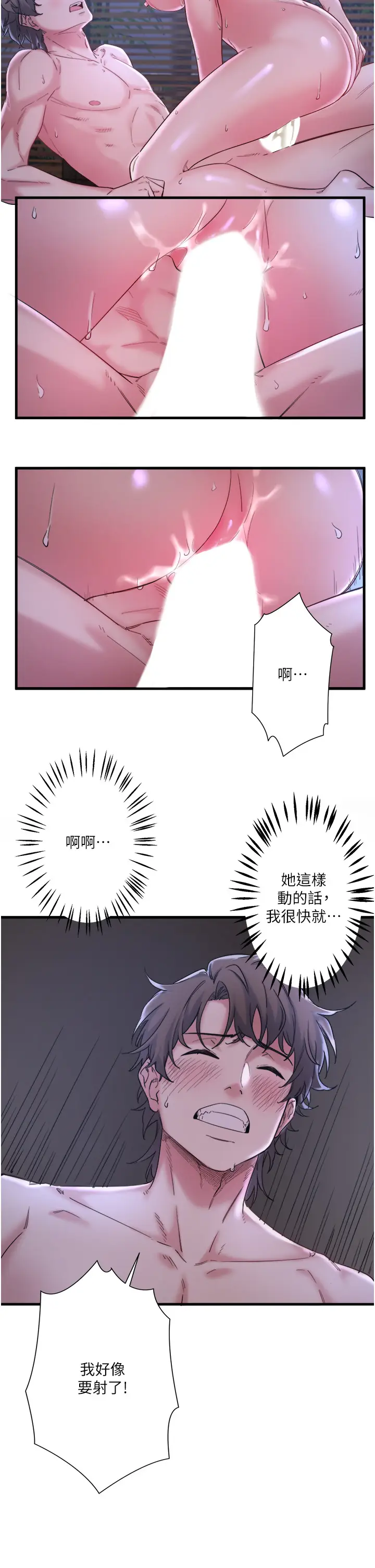 第5话  今天是训练的第一天_秘密温泉:混汤旅馆