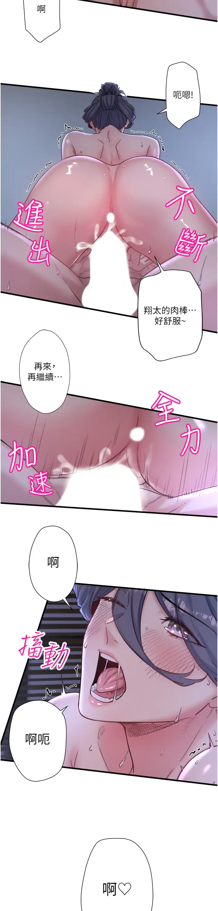 第5话  今天是训练的第一天_秘密温泉:混汤旅馆