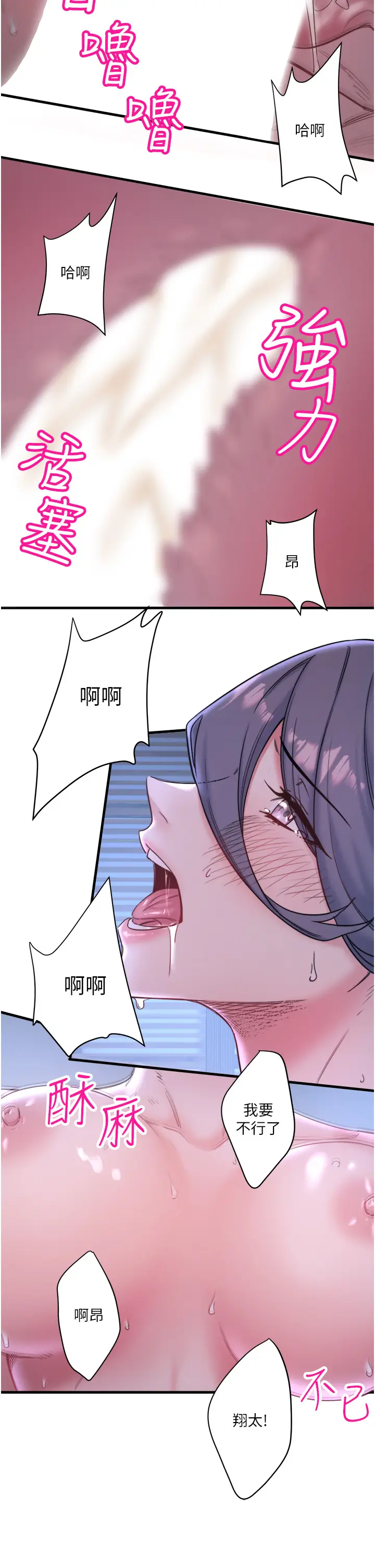 第5话  今天是训练的第一天_秘密温泉:混汤旅馆