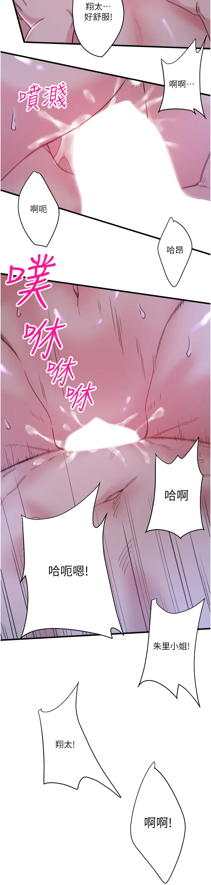 第5话  今天是训练的第一天_秘密温泉:混汤旅馆