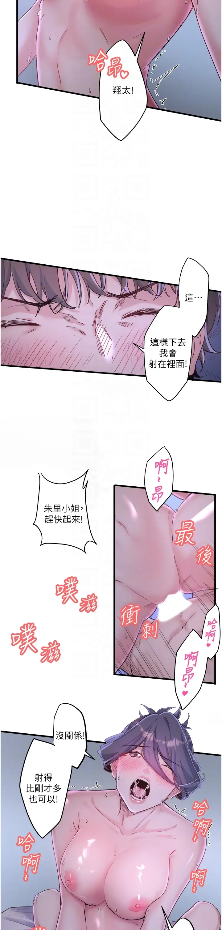 第5话  今天是训练的第一天_秘密温泉:混汤旅馆