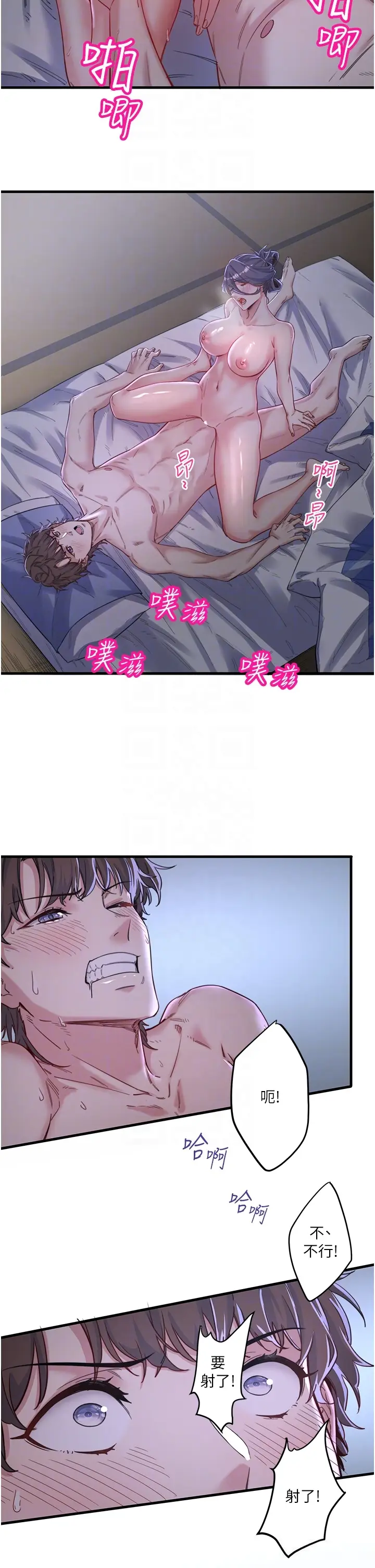 第5话  今天是训练的第一天_秘密温泉:混汤旅馆