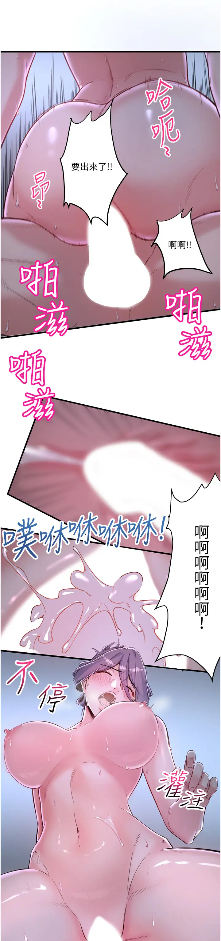 第5话  今天是训练的第一天_秘密温泉:混汤旅馆