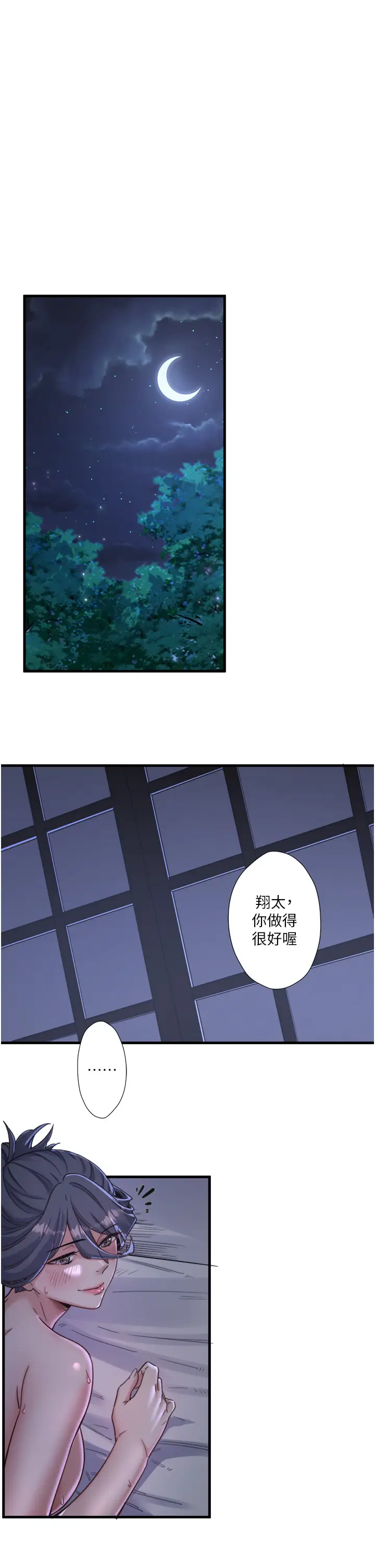 第5话  今天是训练的第一天_秘密温泉:混汤旅馆