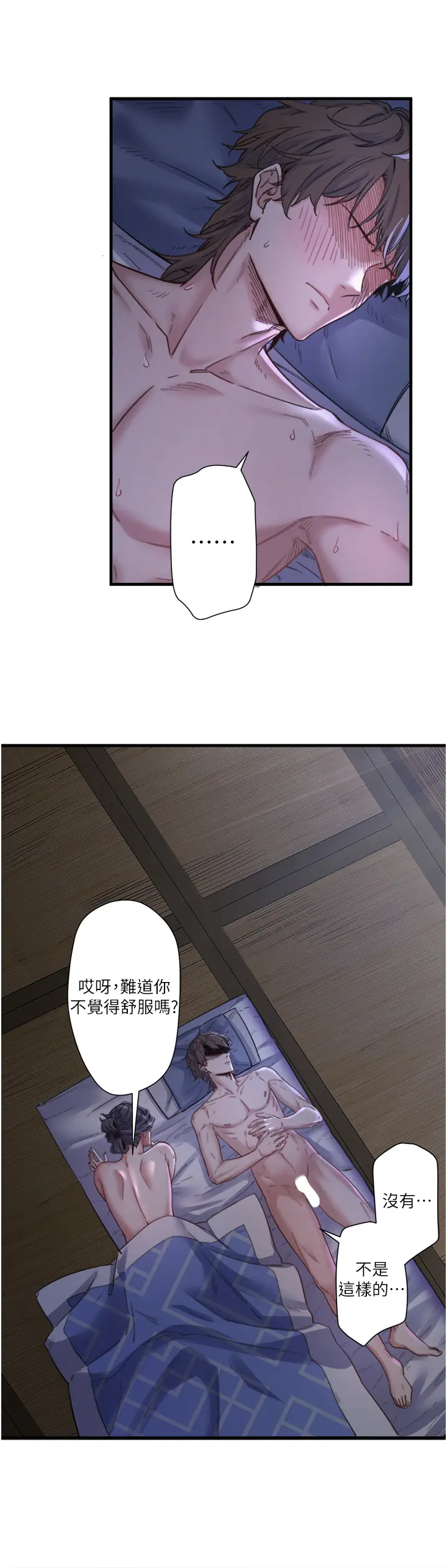 第5话  今天是训练的第一天_秘密温泉:混汤旅馆