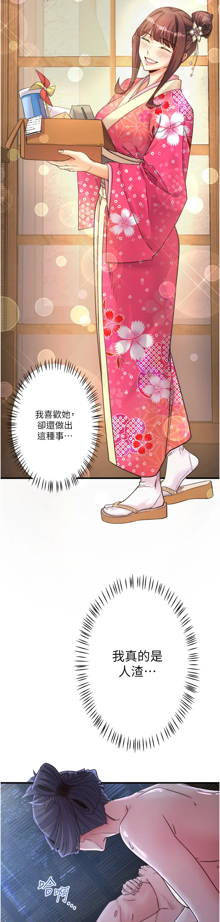 第5话  今天是训练的第一天_秘密温泉:混汤旅馆
