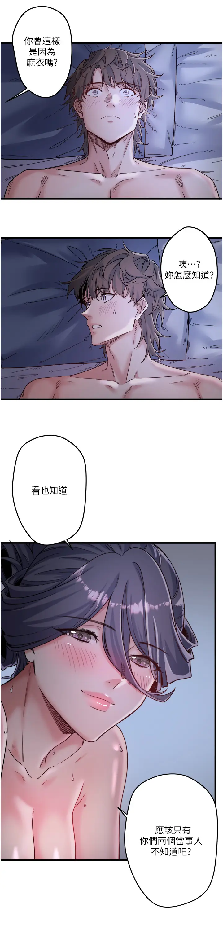 第5话  今天是训练的第一天_秘密温泉:混汤旅馆