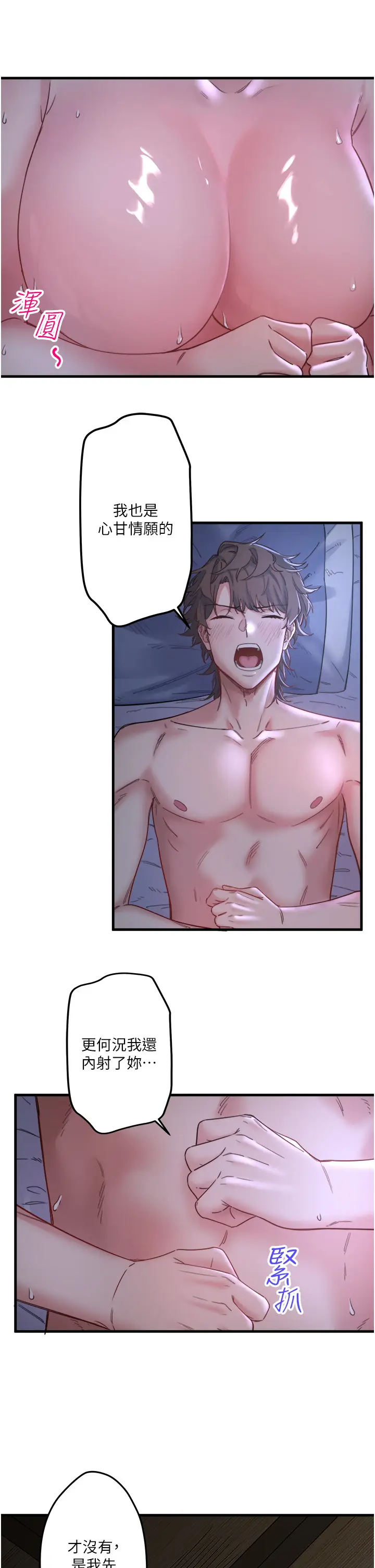 第5话  今天是训练的第一天_秘密温泉:混汤旅馆