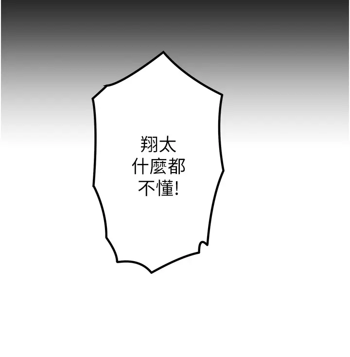 第5话  今天是训练的第一天_秘密温泉:混汤旅馆