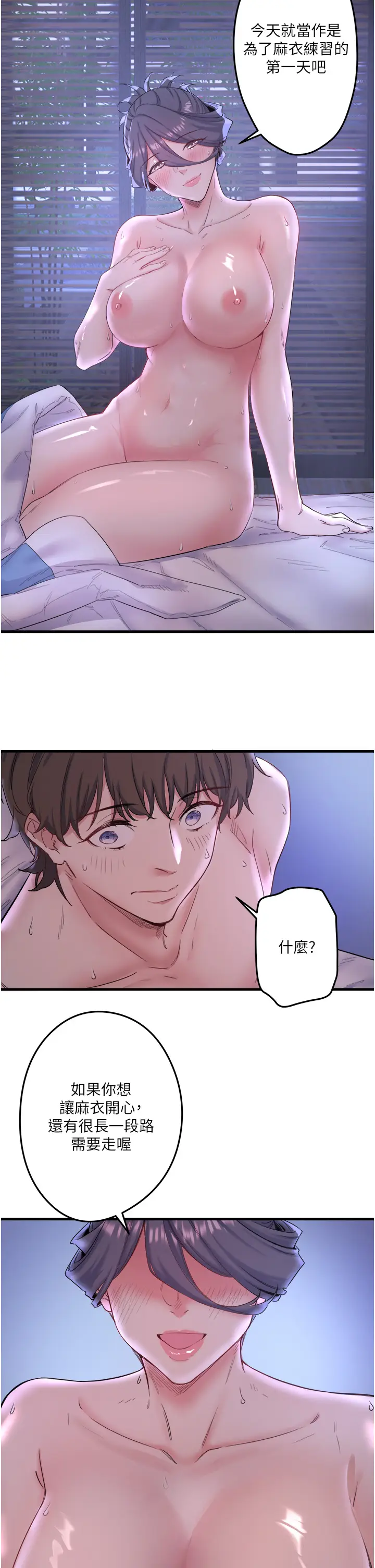 第5话  今天是训练的第一天_秘密温泉:混汤旅馆