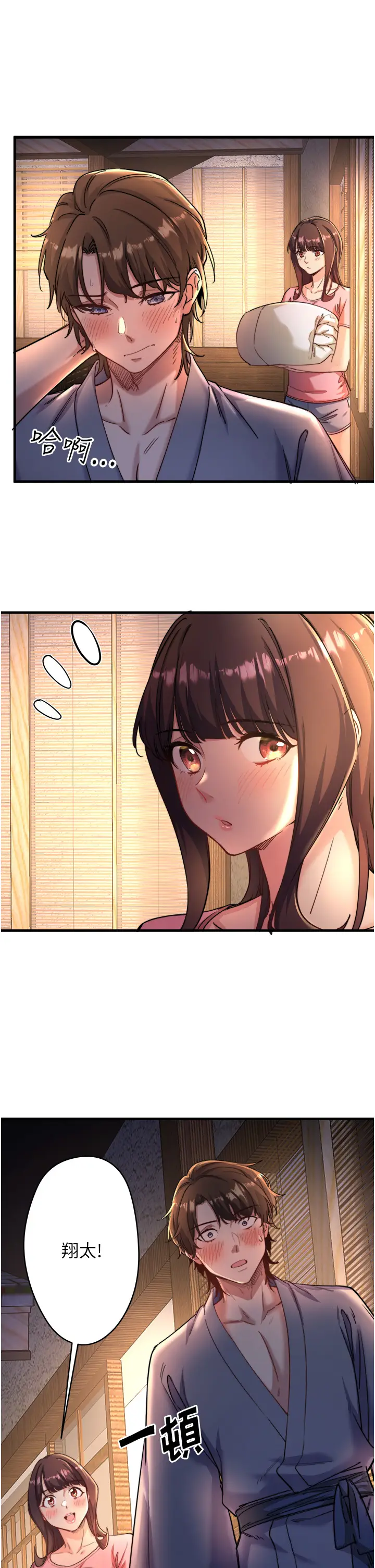 第4话  我们来做点舒服的事吧_秘密温泉:混汤旅馆