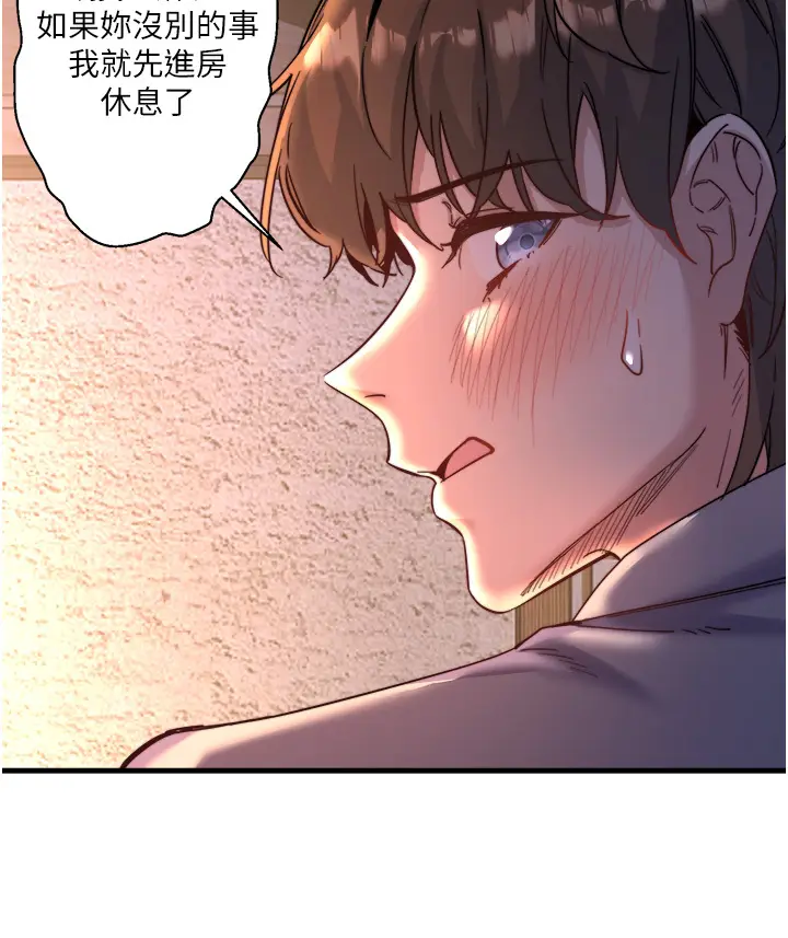 第4话  我们来做点舒服的事吧_秘密温泉:混汤旅馆