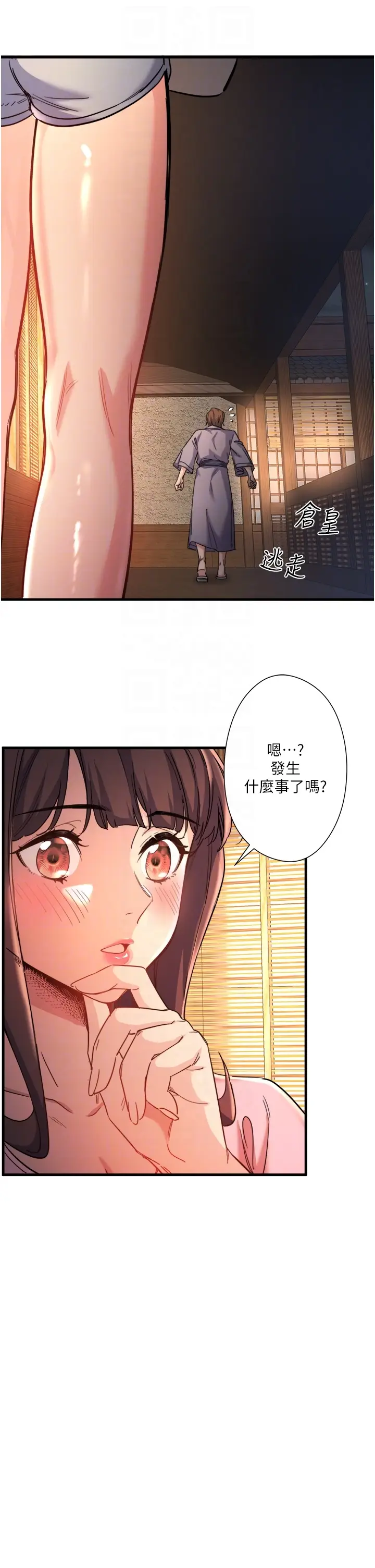 第4话  我们来做点舒服的事吧_秘密温泉:混汤旅馆
